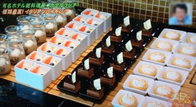 よ～いドン！ 本日のオススメ３ グルメ 4月18日 ホテルバイキング ランチ お得 スイスホテル南海大阪 タボラ36 イタリアンバイキング