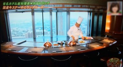 よ～いドン！ 本日のオススメ３ グルメ 4月18日 ホテルバイキング ランチ お得 都ホテルニューアルカイック 鉄板焼 貴布祢 国産牛サーロインステーキランチ