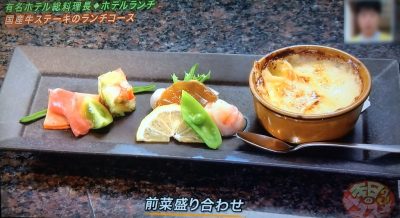 よ～いドン！ 本日のオススメ３ グルメ 4月18日 ホテルバイキング ランチ お得 都ホテルニューアルカイック 鉄板焼 貴布祢 国産牛サーロインステーキランチ