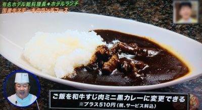 よ～いドン！ 本日のオススメ３ グルメ 4月18日 ホテルバイキング ランチ お得 都ホテルニューアルカイック 鉄板焼 貴布祢 国産牛サーロインステーキランチ