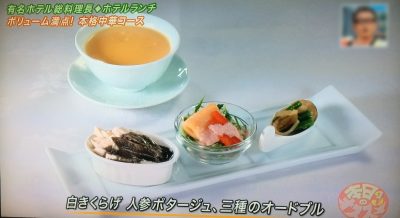 よ～いドン！ 本日のオススメ３ グルメ 4月18日 ホテルバイキング ランチ お得 中華コース ホテルオークラ神戸 中国料理 桃花林