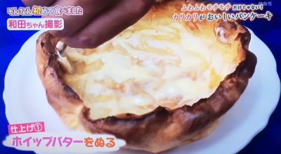 ちちんぷいぷい はじめて食べました グルメ オリジナルパンケーキハウス ダッチベイビー なんばパークス