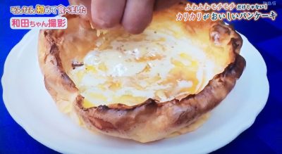 ちちんぷいぷい はじめて食べました グルメ オリジナルパンケーキハウス ダッチベイビー なんばパークス