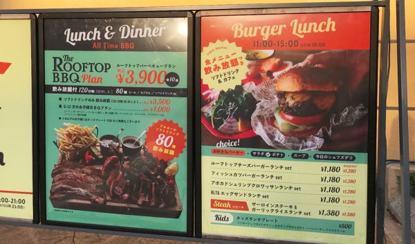 なんばパークス パークスガーデン ザ・ルーフトップ バーベキュー BBQ 屋上 リニューアル 飲み放題 ビアガーデン