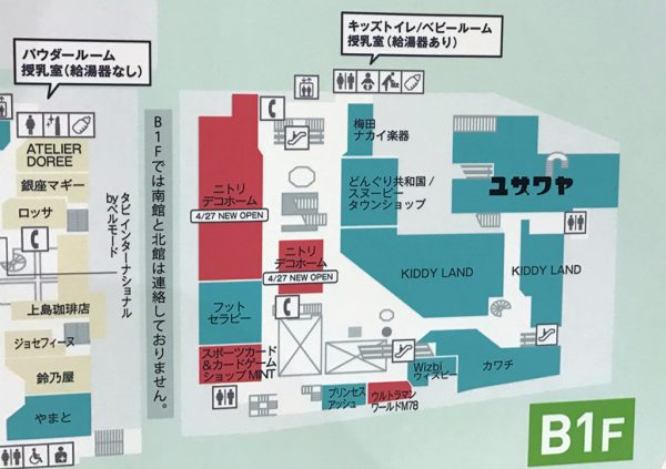 阪急三番街 リニューアルオープン 全国初出店 関西初出店 レゴブロック うめ茶小路 阪急ブリックミュージアム