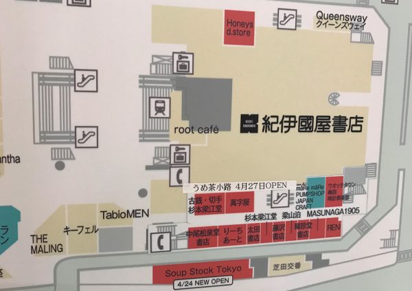 阪急三番街 リニューアルオープン 全国初出店 関西初出店 レゴブロック うめ茶小路 阪急ブリックミュージアム