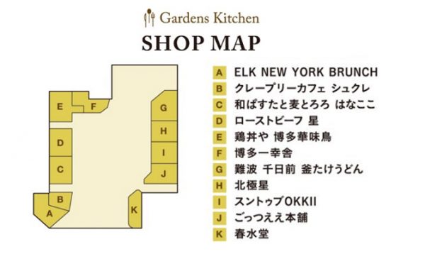 阪急西宮ガーデンズ 阪急西宮北口駅 フードコート 店舗一覧 Gardens Kitchen ガーデンズキッチン リニューアルオープン