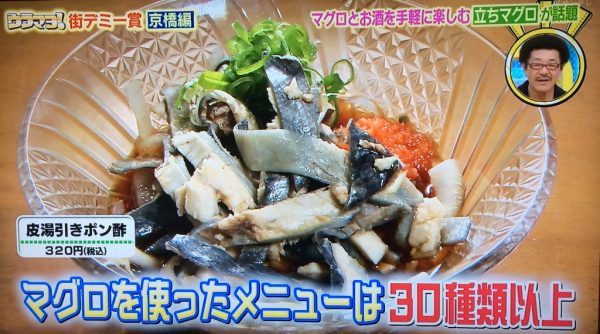 ウラマヨ 街デミー賞京橋 ブラックマヨネーズ 小杉 吉田 4月8日 まぐろ屋 魚介 どんでん返し