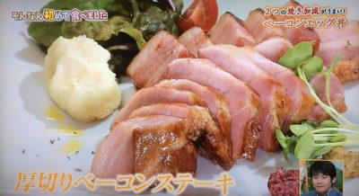 ちちんぷいぷい はじめて食べました グルメ お取り寄せ 購入方法 女と男 和田ちゃん ベーコンエッグ丼 5月2日 アンファン