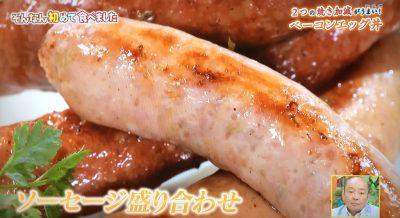 ちちんぷいぷい はじめて食べました グルメ お取り寄せ 購入方法 女と男 和田ちゃん ベーコンエッグ丼 5月2日 アンファン