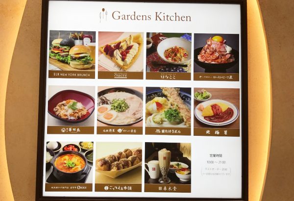 阪急西宮ガーデンズ 阪急西宮北口駅 フードコート 店舗一覧 Gardens Kitchen ガーデンズキッチン リニューアルオープン 新店 関西初出店 混雑 行列