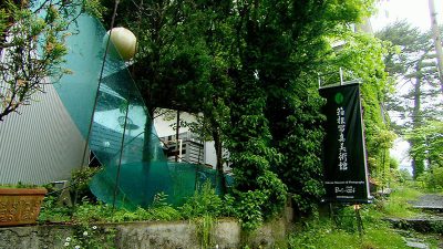 箱根写真美術館