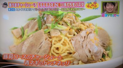 ほんわかテレビ 関西マル得ランキング 耳ヨリでっせ～ グルメ 5月19日 贅沢ランチ トラットリア・アルベロ