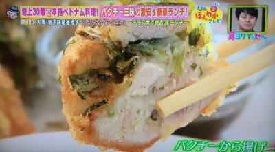 ほんわかテレビ 関西マル得ランキング 耳ヨリでっせ～ グルメ 5月19日 贅沢ランチ ベトナム料理 アパホテル パクチーセット