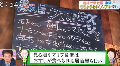 キャスト ここよりおいしいアレ アキナ 5月22日 唐揚げ 中津 マリブ食堂