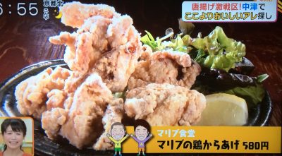 キャスト ここよりおいしいアレ アキナ 5月22日 唐揚げ 中津 マリブ食堂