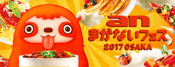 まなかいフェス 西梅田スクエア ワンコイン 500円 入場無料 食フェス イベント 行列 混雑 参加店 出店