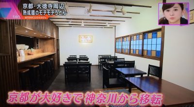 かんさい情報ネットten おでかけコンシェルジュ ヤナギブソン グルメ 大徳寺 京都 一麦七菜 熟成麺