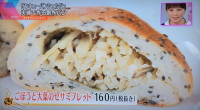 かんさい情報ネットten おでかけコンシェルジュ ヤナギブソン グルメ 大徳寺 京都 ブーランジェリー トム・ソーヤー パン