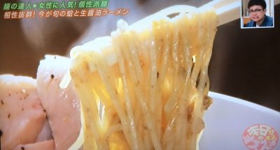 よ～いドン 本日のオススメ３ グルメ 5月5日 ラーメン 醤油と貝と麺そして人と夢 塚本 はまぐり