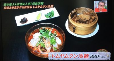 よ～いドン 本日のオススメ３ グルメ 5月5日 ラーメン アジア多国籍料理 マルコポーロ トムヤンクン冷麺