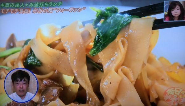 よ～いドン 本日のオススメ３ グルメ 5月10日 中華ランチ 英煌 エイコウ フォーファンプレート