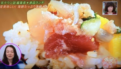 よ～いドン 本日のオススメ３ グルメ 5月23日 ランチ 京都 漁師めし