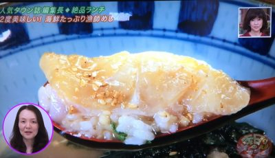 よ～いドン 本日のオススメ３ グルメ 5月23日 ランチ 京都 漁師めし