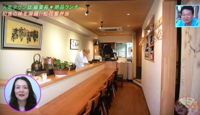 よ～いドン 本日のオススメ３ グルメ 5月23日 ランチ 京都 松花堂弁当 わかしろ