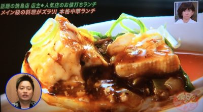 よ～いドン 本日のオススメ３ グルメ 5月30日 湖陽樹 四川ランチ