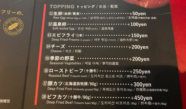 櫻家伽哩本舗 ミシュランガイド ２つ星 豊中 とよなか桜会 満田シェフ 天神橋筋商店街 天神橋5丁目 天満 和だしカレー グルテンフリー ラクトフリー メニュー