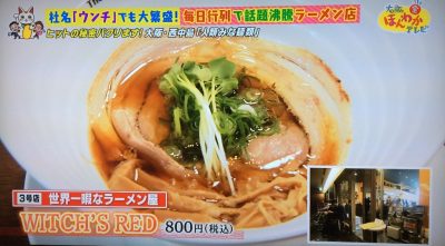 大阪ほんわかテレビ ウンチ株式会社 ラーメン 行列 世界一暇なラーメン屋