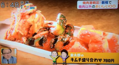 キャスト ここよりおいしいアレ アキナ 6月19日 鶴橋 焼肉以外 金太郎