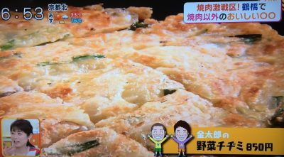 キャスト ここよりおいしいアレ アキナ 6月19日 鶴橋 焼肉以外 金太郎