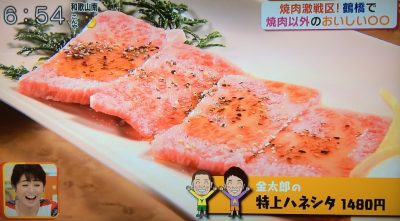 キャスト ここよりおいしいアレ アキナ 6月19日 鶴橋 焼肉以外 金太郎