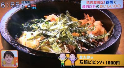 キャスト ここよりおいしいアレ アキナ 6月19日 鶴橋 焼肉以外 金太郎