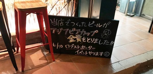 ブリューパブ テタールヴァレ 店内にビール工場 クラフトビール ビール醸造所 オリジナルビール 塊肉ロースト