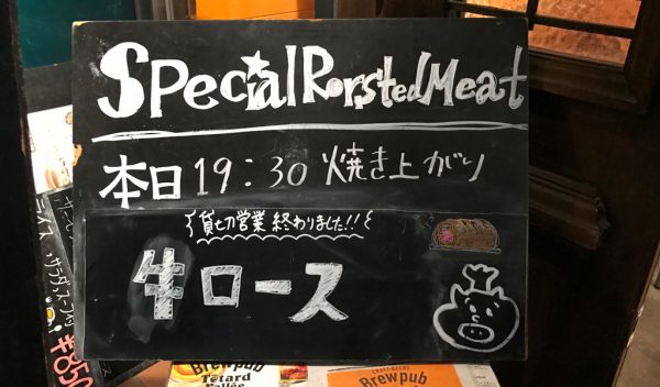 ブリューパブ テタールヴァレ 店内にビール工場 クラフトビール ビール醸造所 オリジナルビール 塊肉ロースト