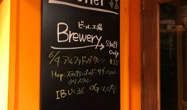 ブリューパブ テタールヴァレ 店内にビール工場 クラフトビール ビール醸造所 オリジナルビール 塊肉ロースト