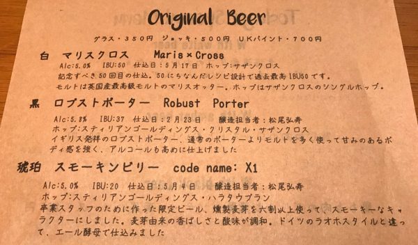 ブリューパブ テタールヴァレ 店内にビール工場 クラフトビール ビール醸造所 オリジナルビール 塊肉ロースト