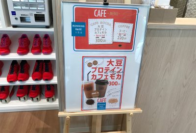 大豆プロテイン カフェモカ・コーヒー