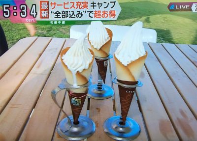 ソフトクリーム