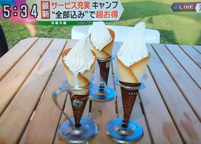 ソフトクリーム