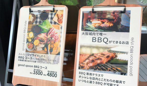 JO-TERRACE OSAKA ジョーテラスオオサカ 大阪城公園 グッドスプーン good spoon バーベキュー BBQ