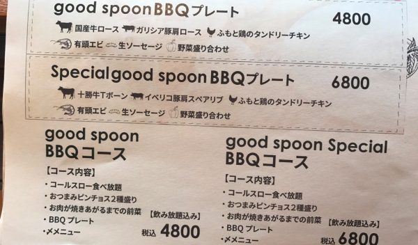 JO-TERRACE OSAKA ジョーテラスオオサカ 大阪城公園 グッドスプーン good spoon バーベキュー BBQ メニュー