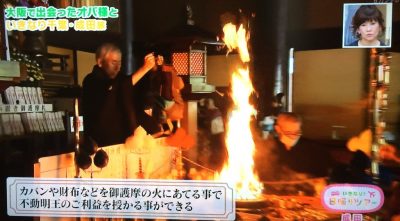 よ～いドン！ たむらけんじ 商店街 いきなり日帰りツアー 6月6日 千葉 成田山新勝寺 パワースポット