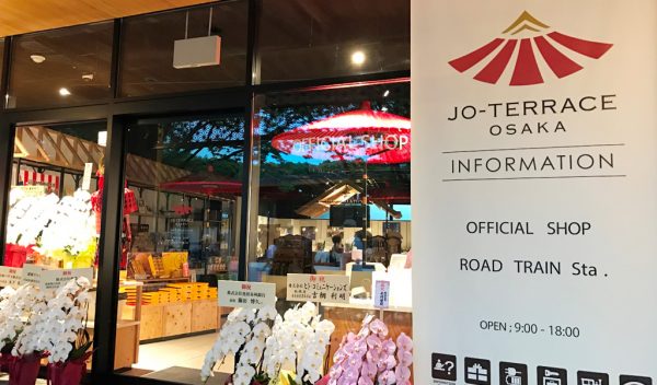 JO-TERRACE OSAKA ジョーテラスオオサカ 大阪城公園 インフォメーション 大阪土産