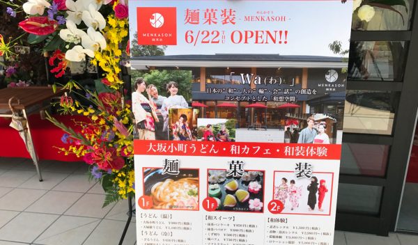 JO-TERRACE OSAKA ジョーテラスオオサカ 大阪城公園 麺菓装 和装体験 忍者 撮影