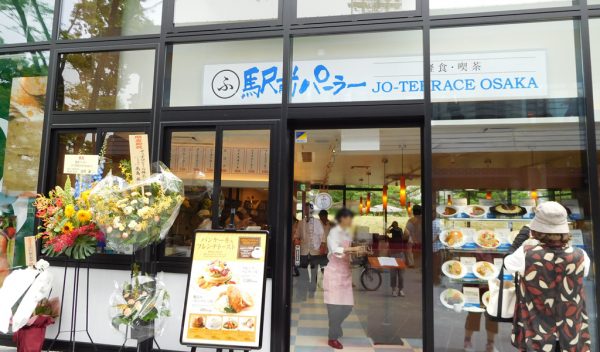 JO-TERRACE OSAKA ジョーテラスオオサカ 大阪城公園 駅前パーラー パンケーキ モーニング