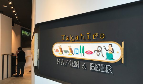 JO-TERRACE OSAKA ジョーテラスオオサカ 大阪城公園 ラーメン TAKAHIRO 樽生クラフトビール 人類みな麺類 餃子